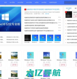 电脑系统下载_win7_win8_win10_win11_xp_最新系统下载[版本全] - 系统狗