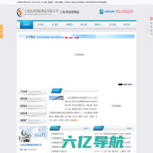 上海到南通物流公司_上海到南通物流专线_行李搬家托运-迈泽物流