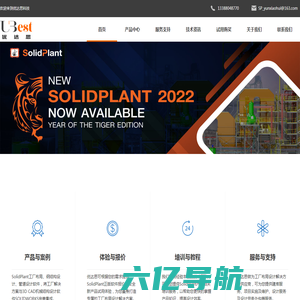 SolidPlant工厂布局设计正版软件代理商 SOLIDWORKS管道设计插件经销服务商 天津优达思科技有限公司官网