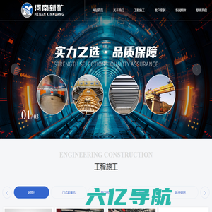 河南新矿隧道装备有限公司