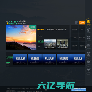 首页-利川网视