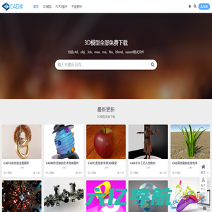 C4D库-3D模型三维模型素材免费下载