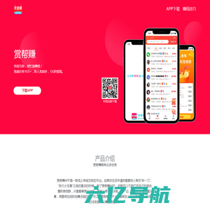 赏帮赚APP - 官网【1元秒提现】