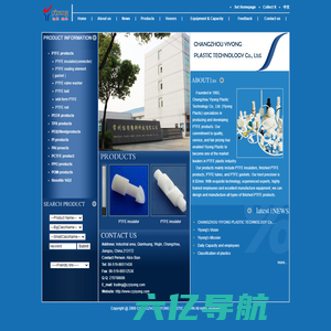 常州怡用塑料科技有限公司-CHANGZHOU YIYONG PLASTIC TECHNOLOGY Co., Ltd.