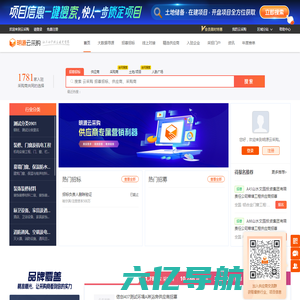 明源云采购 - 地产行业供需直连的网上招标采购信息平台