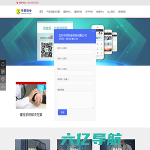 首页-中科恒业-健检系统|线上线下全智能化系统与平台服务商