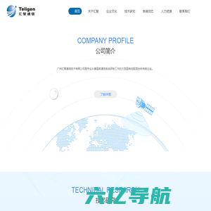 广州汇智通信技术有限公司