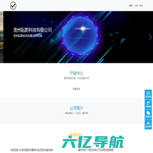 贵州耘黔科技有限公司-贵州耘黔科技有限公司官网