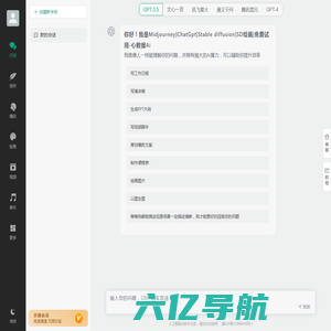 Midjourney|ChatGpt|Stable diffusion|SD绘画|免费试用-心数据Ai
