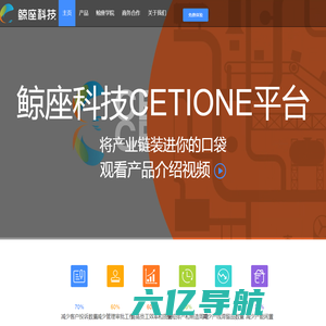 Cetione | 首页