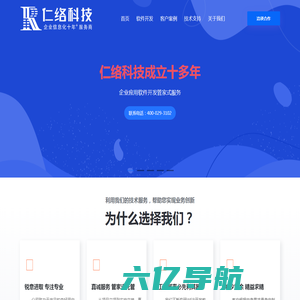 web应用开发,南京软件开发公司,南京软件开发,软件公司,南京软件公司-南京仁络科技有限公司