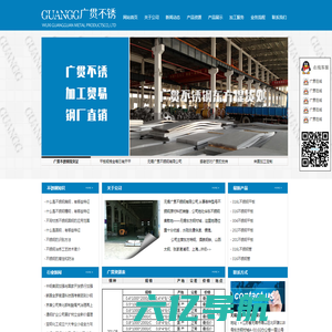 无锡广贯不锈钢有限公司