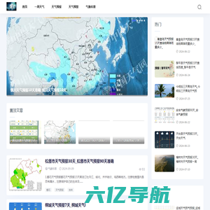 文艺天气网-天气预报_最新一周天气资讯