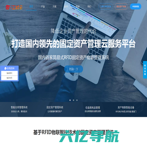 RFID固定资产管理系统,仓库盘点机软件系统-江湖卫士-江湖云物联