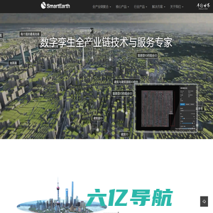泰瑞数创SmartEarth：全产业链数字孪生技术与服务专家