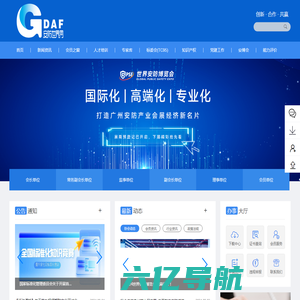安防世界网_广东省公共安全技术防范协会