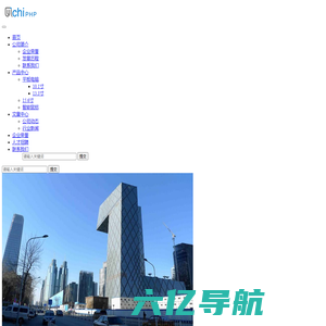 易驰创意 - Powered by YiChiPHP