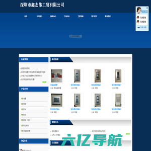 深圳市鑫志伟工贸有限公司