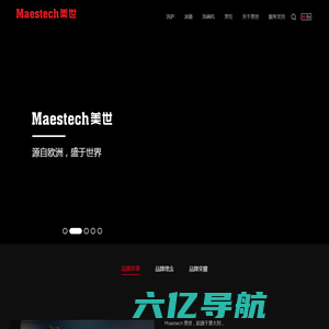 Maestech美世高品质美学家电 | 美世电器_Maestech 美世