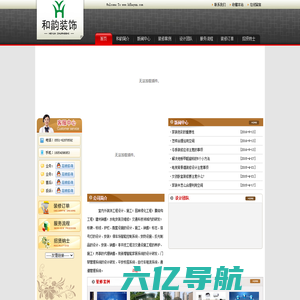 合肥和韵装饰工程有限公司