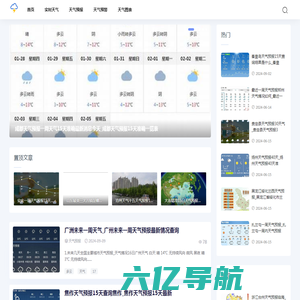 普宁天气网-提供天气预警与天气图表资讯中心
