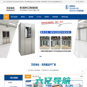 重庆风淋室厂家报价-不锈钢风淋室批发价格-万好净化