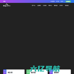 门户首页 - 网云 - 北京鸿蒙易信科技有限公司