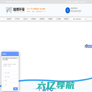 常州市瑞博环保工程科技有限公司