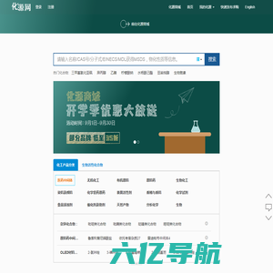 CAS号查询-CAS NO查询-MSDS查询 「化源网」 专业化工搜索引擎