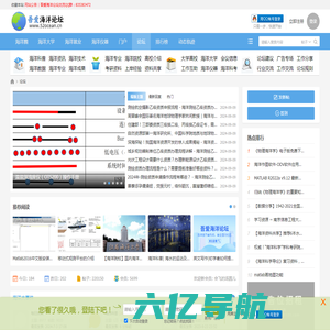 吾爱海洋论坛-海洋就业|海洋考研|海洋大学|海洋仪器|海洋探测|海洋科普 -  海洋科学网站论坛
