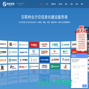 济南建网站_网络公司_做网站_小程序开发-济南网络技术有限公司