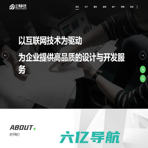 网络公司|潮州网站建设|潮州APP开发|潮州小程序开发|潮州微信开发|潮州物联网开发|潮州大数据开发|潮州人工智能|潮州科技公司|潮州网络公司|潮州网站公司-汕头云海网络科技