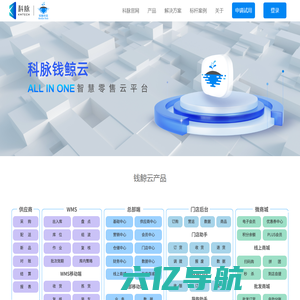 钱鲸科技-SaaS连锁零售系统解决方案服务商