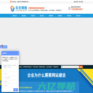 东莞网站建设|东莞营销型网站建设|东莞手机网站建设|东莞模板网站建设|东莞网站优化_东莞网站建设_东莞市乐天网络有限公司