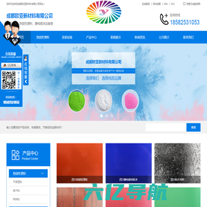 四川热固性塑粉厂家_四川静电喷涂粉末价格_四川粉末涂料批发-成都欧亚新材料有限公司