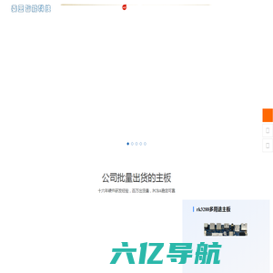 姜豆智能科技-RK定制，RK3588|RK3568|3399|3288主板_工控主机_安卓主板_linux主板_边缘计算主板_工业平板主板