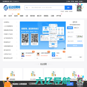 延边招聘网_延边人才网_延边州最新求职找工作信息