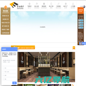 四川丽致景程展览展示有限公司-成都展柜设计制作旗舰企业