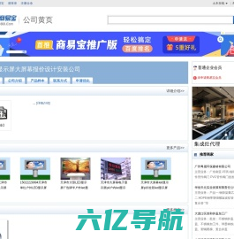 天津LED显示屏大屏幕报价设计安装公司