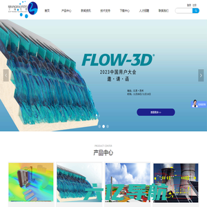 上海飞熠软件技术有限公司-建筑环境、声学、CFD、电站热力计算解决方案提供商