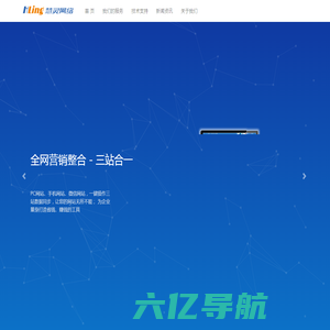 网站建设|软件定制开发|微信小程序开发|手机APP开发|网络营销推广——上海慧灵网络技术有限公司