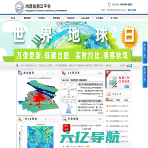 地理监测云平台-一站式数据共享服务平台开拓者