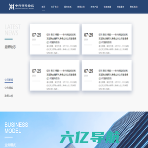 中兴保险经纪-首页