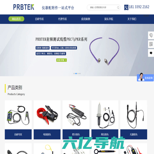 西安普科电子科技有限公司-PRBTEK-仪器配附件一站式供应平台