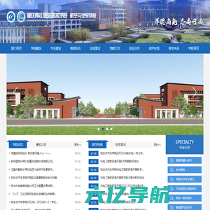 航空与汽车学院