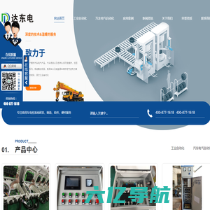 河南电控柜设计_电控系统厂家_河南PLC控制柜价格_环卫车电控系统安装-达东电气