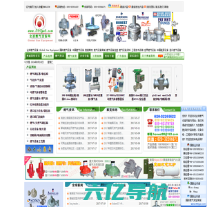 全球燃气设备网,Global Gas Equipment,世界燃气设备,全球燃气设备,国际燃气设备网,中国能源设备网,中国燃气设备网,进口燃气设备网,燃气设备,中国燃气设备,燃气技术设备网,燃气技术网,美国燃气调压网