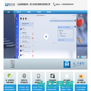 厦门光明云网络科技限公司--企业邮箱服务商 网易企业邮箱 腾讯企业邮箱 华为云企业邮箱 阿里企业邮箱 企业邮箱服务商 厦门企业邮箱服务