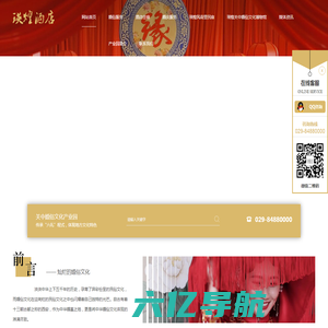 户县酒店住宿农家乐_户县婚庆服务策划_户县会议接待预定_瑛煌酒店-关中婚俗文化|陕西关中婚俗文化产业园有限公司