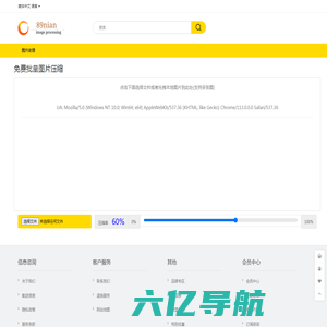 免费批量图片压缩-89nian在线工具